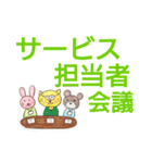 ケアマネジャーの日常用語①（個別スタンプ：24）