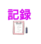 ケアマネジャーの日常用語①（個別スタンプ：27）