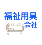 ケアマネジャーの日常用語①（個別スタンプ：32）