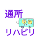 ケアマネジャーの日常用語①（個別スタンプ：35）