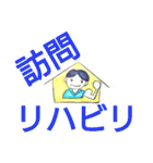 ケアマネジャーの日常用語①（個別スタンプ：37）