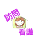 ケアマネジャーの日常用語①（個別スタンプ：39）