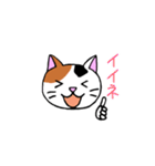 我々は猫だ(ミケVer.)（個別スタンプ：11）