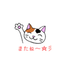 我々は猫だ(ミケVer.)（個別スタンプ：18）