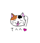 我々は猫だ(ミケVer.)（個別スタンプ：19）