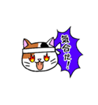 我々は猫だ(ミケVer.)（個別スタンプ：27）