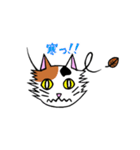 我々は猫だ(ミケVer.)（個別スタンプ：32）