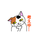 我々は猫だ(ミケVer.)（個別スタンプ：34）