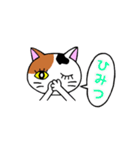 我々は猫だ(ミケVer.)（個別スタンプ：39）