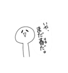 ひま人 9！（個別スタンプ：1）