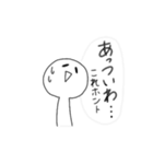 ひま人 9！（個別スタンプ：2）