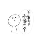 ひま人 9！（個別スタンプ：3）