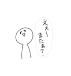 ひま人 9！（個別スタンプ：7）