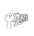 ひま人 9！（個別スタンプ：8）