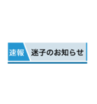 省スペース速報（個別スタンプ：17）