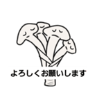 可愛いえのき茸（個別スタンプ：10）