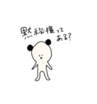 人間みたいなパンダみたいな（個別スタンプ：15）