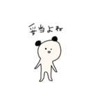 人間みたいなパンダみたいな（個別スタンプ：16）