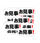 クソデカ吹き出しの連打！武士語侍語！（個別スタンプ：7）