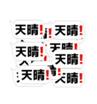 クソデカ吹き出しの連打！武士語侍語！（個別スタンプ：8）