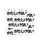 クソデカ吹き出しの連打！武士語侍語！（個別スタンプ：10）