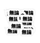 クソデカ吹き出しの連打！武士語侍語！（個別スタンプ：14）