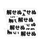 クソデカ吹き出しの連打！武士語侍語！（個別スタンプ：15）