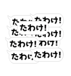 クソデカ吹き出しの連打！武士語侍語！（個別スタンプ：16）