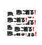 クソデカ吹き出しの連打！武士語侍語！（個別スタンプ：23）