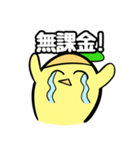 回して出るかな？ひよこスタンプ（個別スタンプ：9）