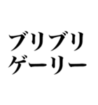 うんこ煽り（個別スタンプ：14）