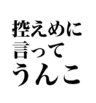 うんこ煽り（個別スタンプ：33）