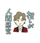 観劇するオタクのスタンプ（個別スタンプ：24）