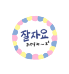 ひとこと韓国語《可愛い》（個別スタンプ：3）