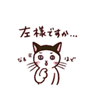 はちわれねことかつらねこ ていねいことば（個別スタンプ：26）