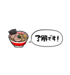 【省スペース】しゃべるラーメン（個別スタンプ：4）