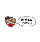 【省スペース】しゃべるラーメン（個別スタンプ：12）