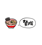 【省スペース】しゃべるラーメン（個別スタンプ：21）