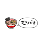 【省スペース】しゃべるラーメン（個別スタンプ：26）