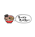 【省スペース】しゃべるラーメン（個別スタンプ：37）