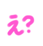 え？をつめたスタンプ（個別スタンプ：1）