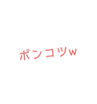 よく使う日常会話☆（個別スタンプ：1）