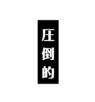 返事と挨拶スタンプ！（個別スタンプ：8）