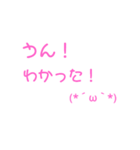 返事と挨拶スタンプ！（個別スタンプ：12）