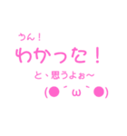 返事と挨拶スタンプ！（個別スタンプ：13）