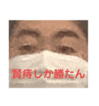 賢痔☆（個別スタンプ：7）