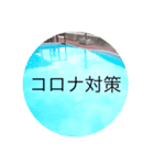 コロナに関係している言葉（個別スタンプ：1）
