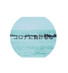 コロナに関係している言葉（個別スタンプ：2）