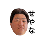 井上社長スタンプ（個別スタンプ：1）