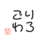 あきな用語（個別スタンプ：1）